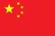 /flags/CN.png